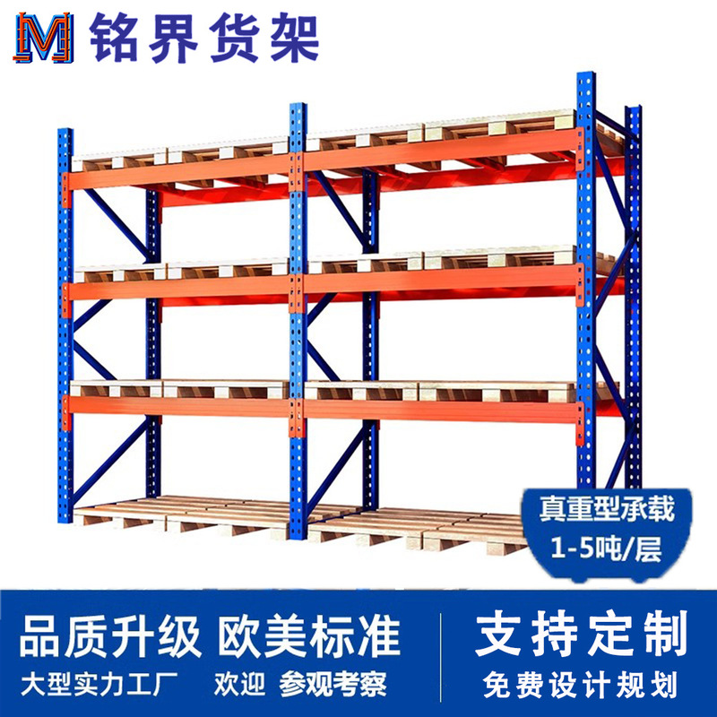 Dongguan Heavy-Duty Beam-Type Shelf Factory Cross-Border Hot-Selling High-Position Pallet Removable Large Warehouse Storage Shelves Dongguan Heavy-Duty Beam-Type Shelf Factory Cross-Border Hot-Selling High-Position Pallet Removable Large Warehouse Storage Shelves