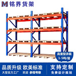 东莞重型横梁式货架工厂跨境热销高位托盘可拆卸大型库房仓储货架