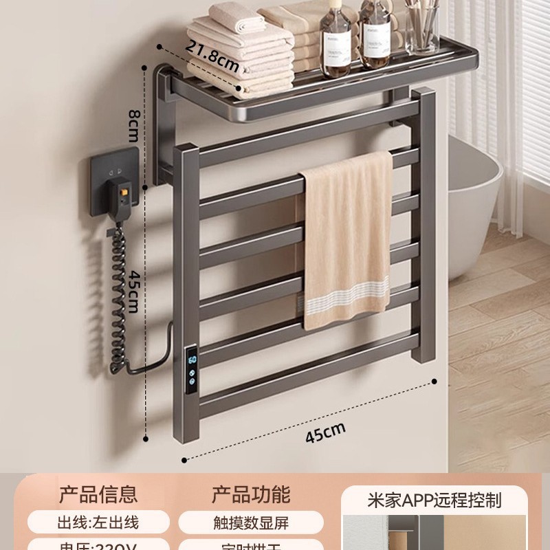 クリームスタイルスマート電気タオルラック加熱浴室トイレ電気家庭用乾燥滅菌バスタオルラック|undefined
