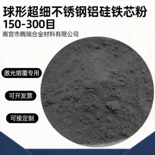 激光熔覆粉末铁基合金粉Fe52G油缸杆修复HRC50