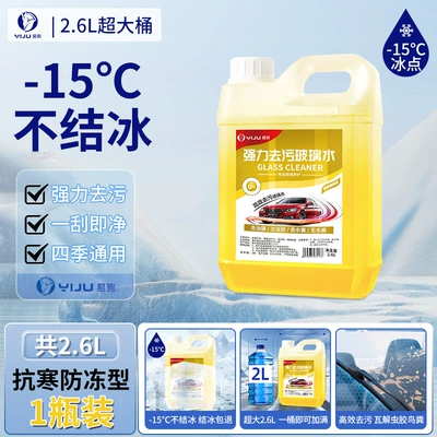 rainproof coating, suitable for all seasons, Glass agent - 1-bottle-for-short-term-use-2026-cutting-edge-flagship-product-15-degrees2600ml-pack