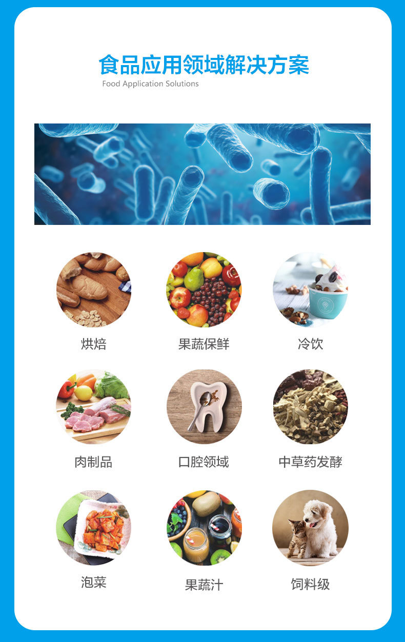 益生菌电商详情页_11