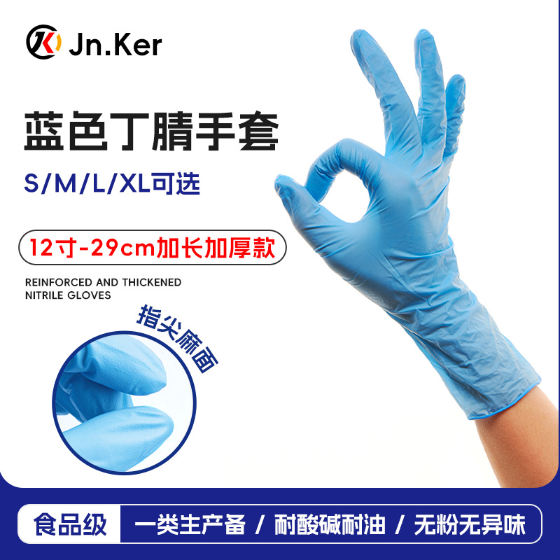 Guantes de nitrilo grueso guantes antideslizantes resistentes al aceite maquinaria de fábrica de reparación de automóviles pulverización de pintura desechable guantes azules