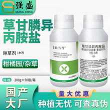 农当当41%草甘膦异丙胺盐柑橘园除杂草农药除草剂水剂200g