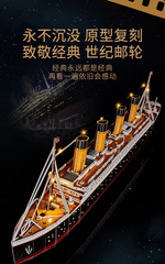 LeCube Titanic 3D puzzle paper Titanic ship model hand-assembled ornament gift