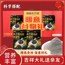 代餐粉;麦片;豆浆/豆奶粉