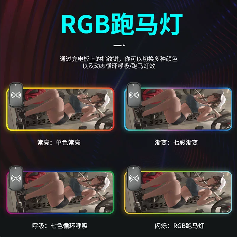 Аниме сексуальная богиня фитнес, коврик для мыши RGB с подсветкой и беспроводной зарядкой, утолщённый коврик с противоскользящими зафиксированными краями для клавиатуры