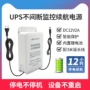 不间断应急恒压恒流ups