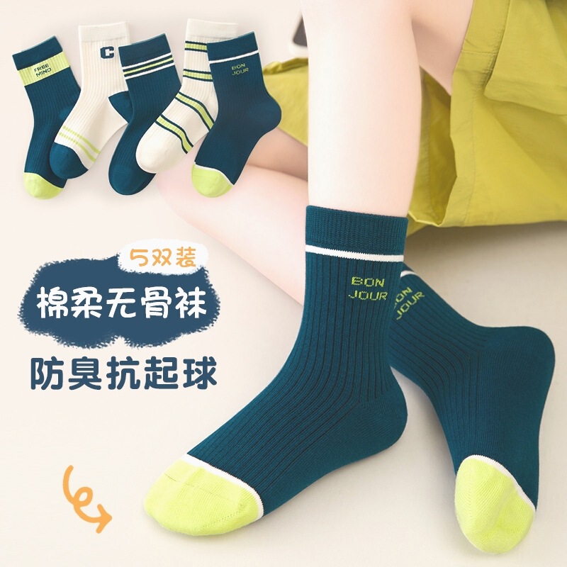 Ruoxing 子供用靴下、男の子用春秋ミッドチューブソックス、中型および大型子供用抗ピリングボンレスソックス、通気性と防臭性のある学生用ソックス|undefined