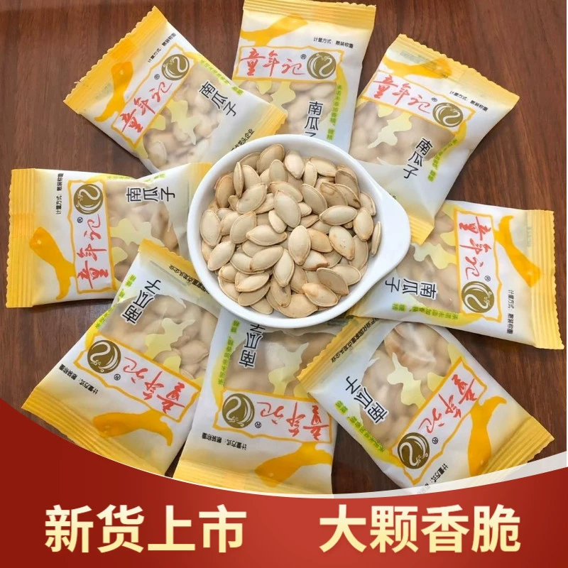 Соленые тыквенные семечки детство