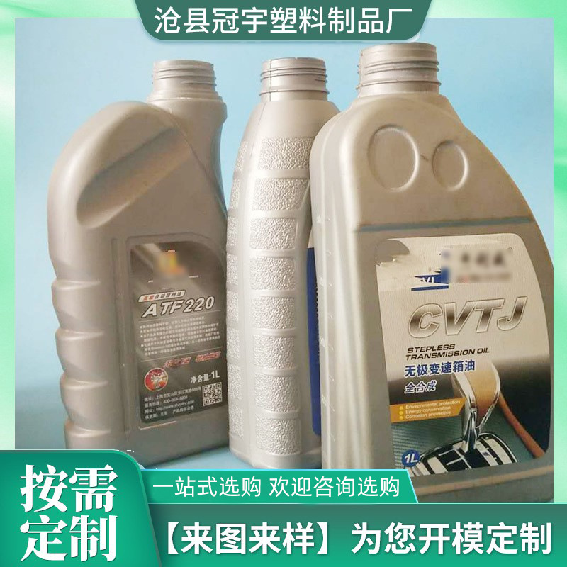 一升机油壶厂家现货批发PE机油1L润滑油一升化工瓶塑料壶