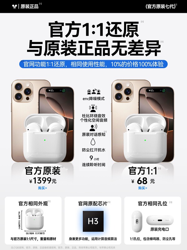 Bluetooth Earphones Huaqiangbei Wireless Air7 Government Subsidized Official Genuine Seventh Generation 2026 New Model Noise-Cancelling Sports Women's Model
