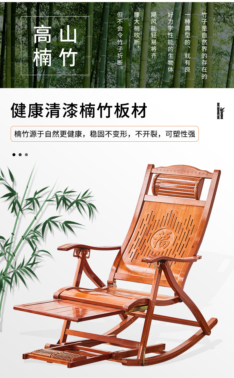 新中式楠竹摇椅成人午睡躺椅家用阳台摇摇椅夏季休闲折叠竹摇椅详情5