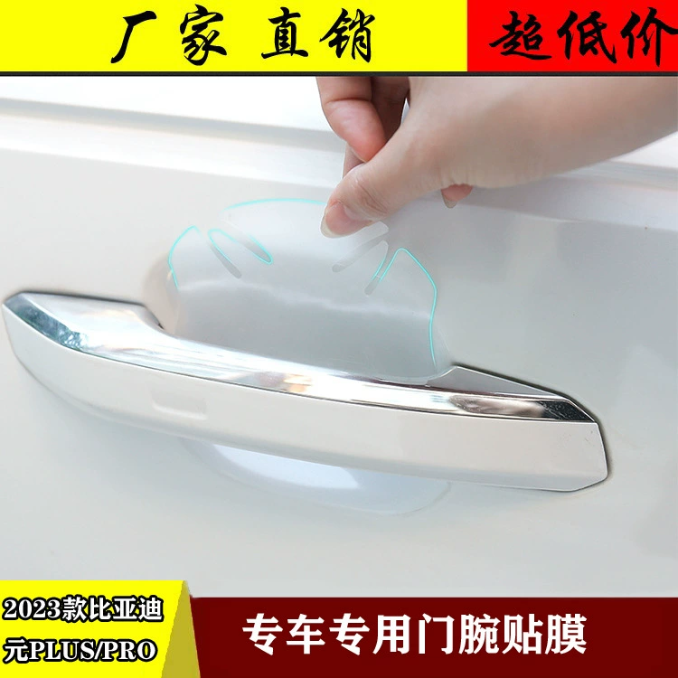 Оптовая продажа применима для 23 типов BYD юаней плюс дверная наручная пленка PRO дверная ручка Защитная пленка для автомобильной ручки