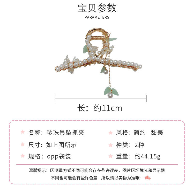 珍珠吊坠抓夹_02.jpg