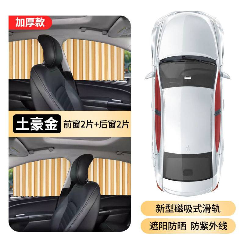 Local Gold [Full Car Set of Four] 5-layer Thickened Upgraded Model