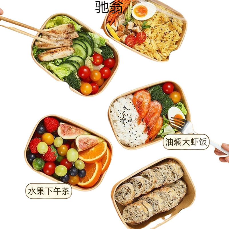 クラフト紙使い捨て正方形テイクアウト包装キャンプピクニックボックスランチ弁当電子レンジ加熱漏れ防止紙ボウル工場|undefined