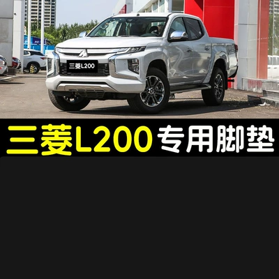 Suitable for 25 Mitsubishi L200 imported full-cover car floor mats, 23 special Mitsubishi Triton carpet floor mats