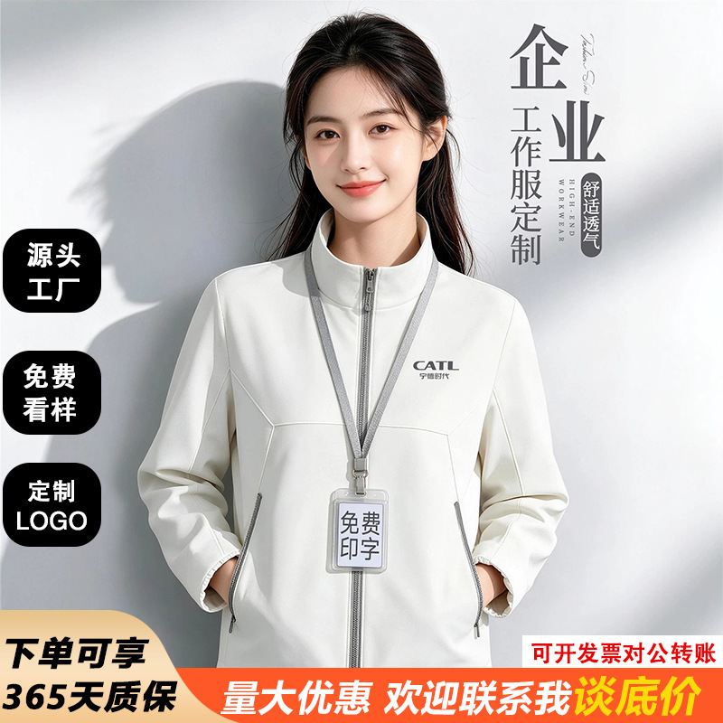 Customized corporate workwear, logo-printed windbreakers, business event group uniforms, autumn thin stand-up collar jackets Customized corporate workwear, logo-printed windbreakers, business event group uniforms, autumn thin stand-up collar jackets