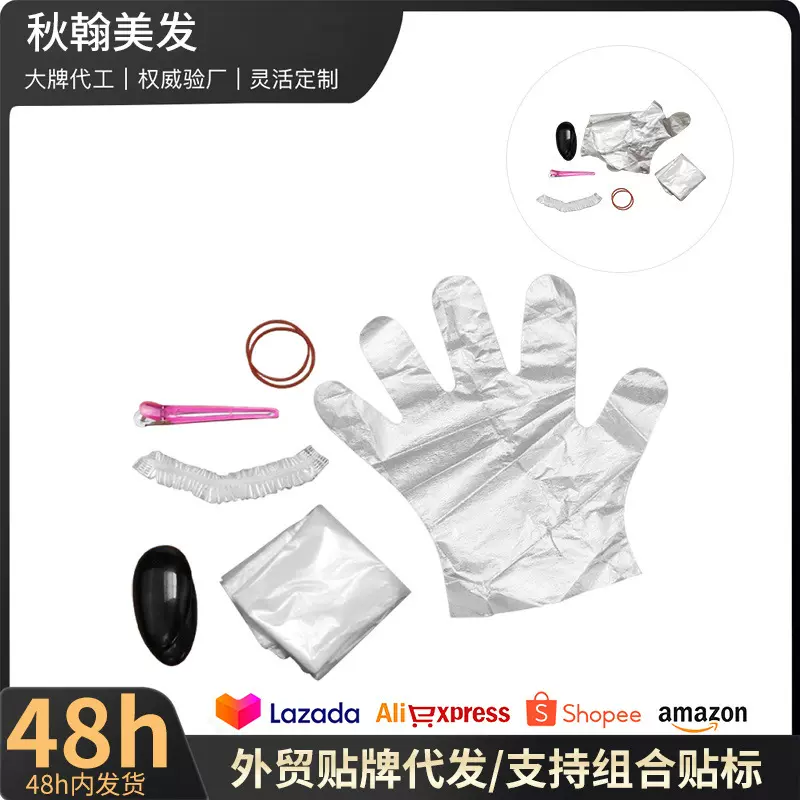 手套染发工具套装批发一次性6件套焗油套装耳套烫染塑料美发用品