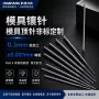 医疗精密定制塑胶镶针