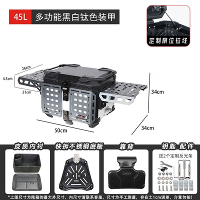 45L Multifunctional Armored Black and Motorcycle trunk - multifunctional-black-and-white-anode-titanium-45l