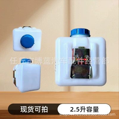 Small Volume Oil Container, Fuel tank