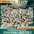 高晟庄园/水洗圆豆 精品黑珍珠 阿拉比卡咖啡生豆 云南咖啡豆商用