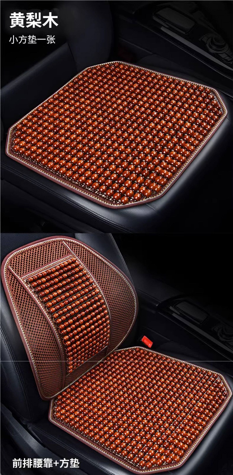Car seat cushion summer cooling pad single piece ice wood beads truck ventilation breathable wood beads universal front seat cushion for all seasons