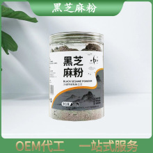 批发厂家冲调滋补黄丐黑芝麻粉果蔬籽东北特产代餐粉烘焙原料加工
