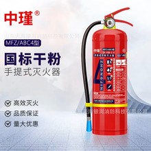 中瑾（ZHONGJIN）灭火器国标消防国家3c认证干粉手提推车MFZ/ABC4
