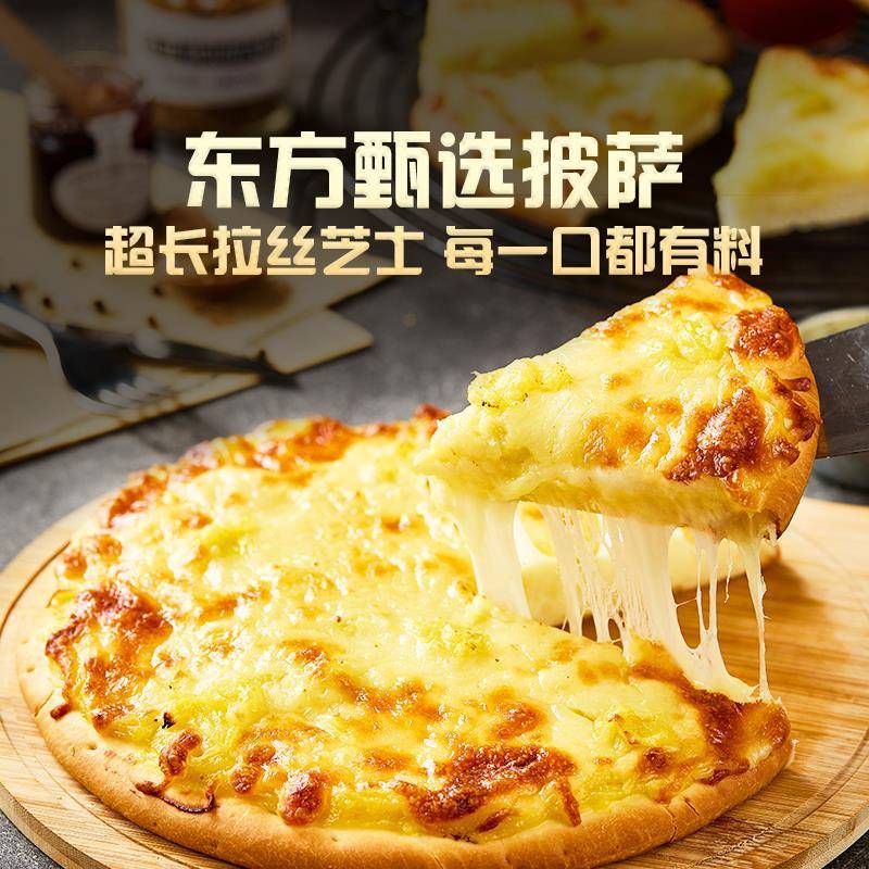 Dongfang Select Pizza Semi-finished Product Ready to Heat Durian Flavor Breakfast Quick Meal Air Fryer Ingredients Frozen Food