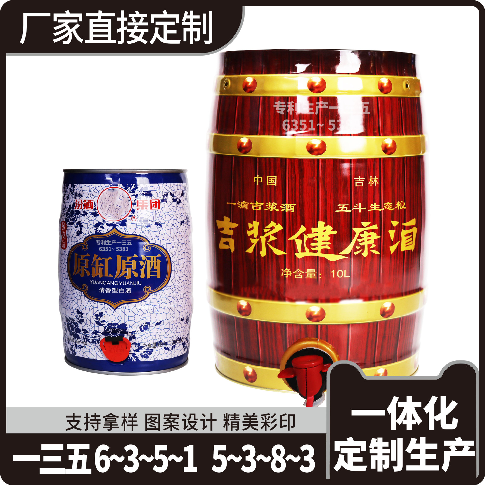 50斤白酒桶 25L木纹酒桶厂家发货 精美烤漆酒桶 展架用酒桶