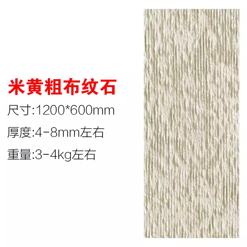 Nueva línea blanda, patrón de tela de piedra, vena de piedra, piedra de arrozal, porcelana blanda, piedra flexible ultrafina, tablero de pared de fondo interior y exterior