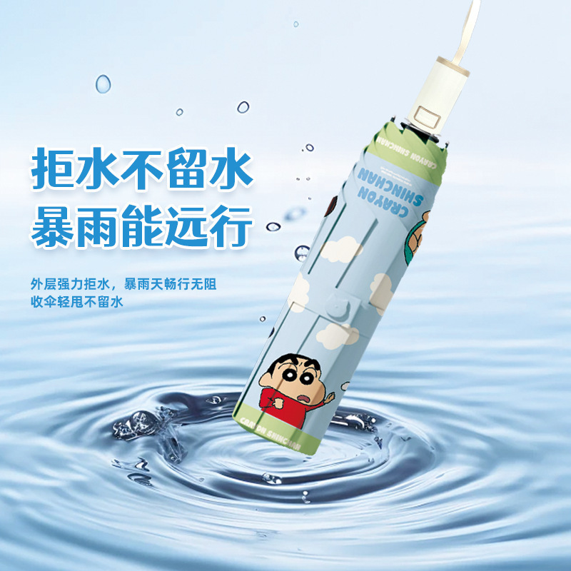 正版授权蜡笔小新雨伞学生上学专用伞晴雨两用防晒防紫外线遮阳伞|undefined