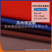 尼龙布290纯色斜纹手提袋针织布底箱包布料水洗尼龙复合面料