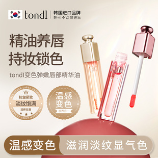 Lip Essence Oil Moisturizing and Moisturizing Lip Balm Lip Oil Lightening Lip Lines Exfoliating Anti-Drying Lip Mask for Women and Men Official