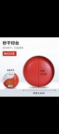 印章/印泥;印章用品;服务商品