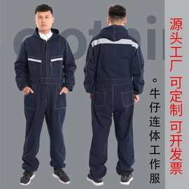 连体牛仔工作服套装防脏衣工装男女电焊汽修喷漆机修防尘劳保服