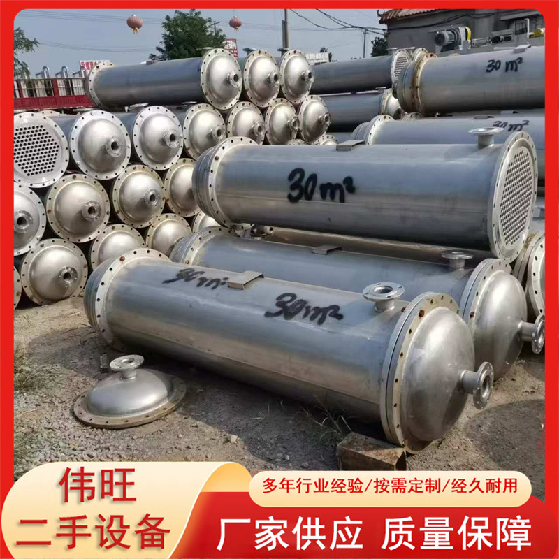 供应二手列管冷凝器 10平/方20平方/30平方/40平方不锈钢冷凝器