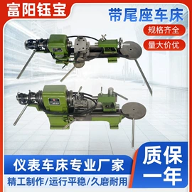 车床;通用配件;铣床