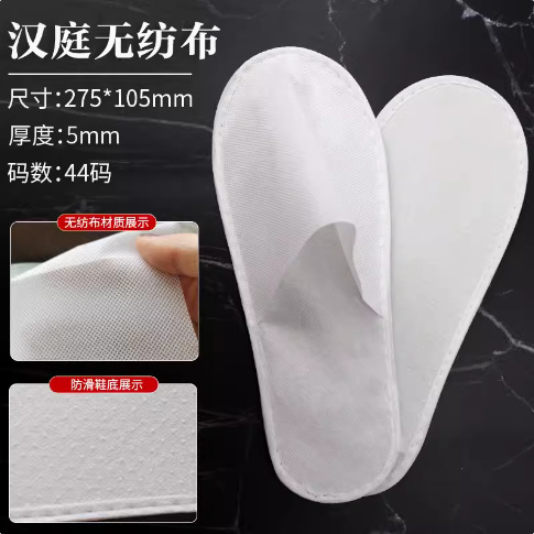加厚防滑可洗澡酒店专用珊瑚绒一次性拖鞋民宿家用客人用拖鞋|undefined