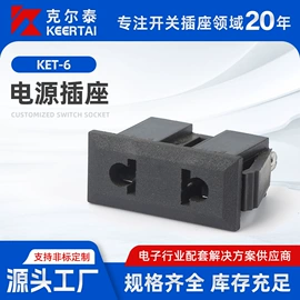 开关元件;工业插座;影音电器配件