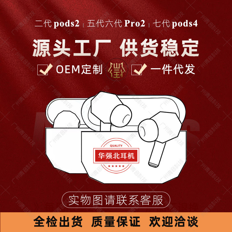 Huaqiang North Five Generation Four Generation Three Generation Two Generation Suitable for Apple Android Wireless Long Endurance Noise Reduction Bluetooth Headset