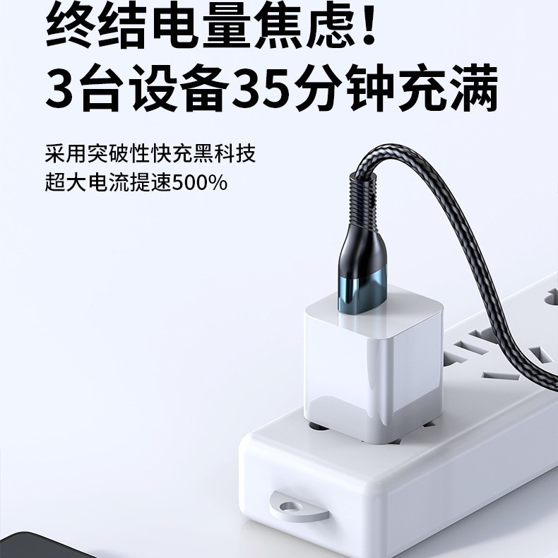 65W三合一編組充電ケーブル|undefined