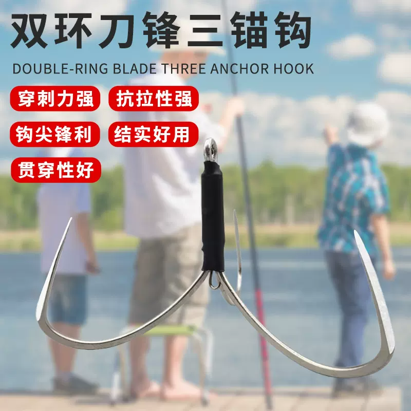 双环刀锋三锚钩 现货三爪钩锚鱼钩三角锚钩上下双环锚钩鱼钩批发