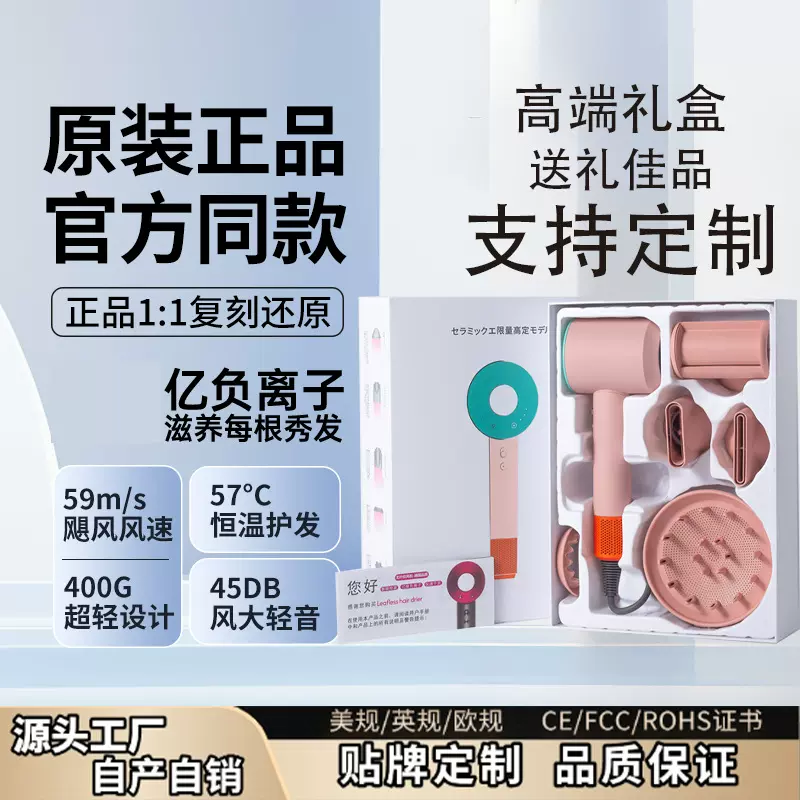 抖音爆款高速大功率无叶吹风机华强北某森负离子五风嘴套装吹风筒