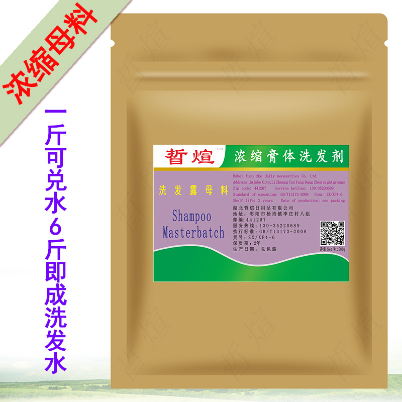 【濃縮洗發水母料膏6倍兌水即成洗發露】洗發乳原料洗頭膏洗發液