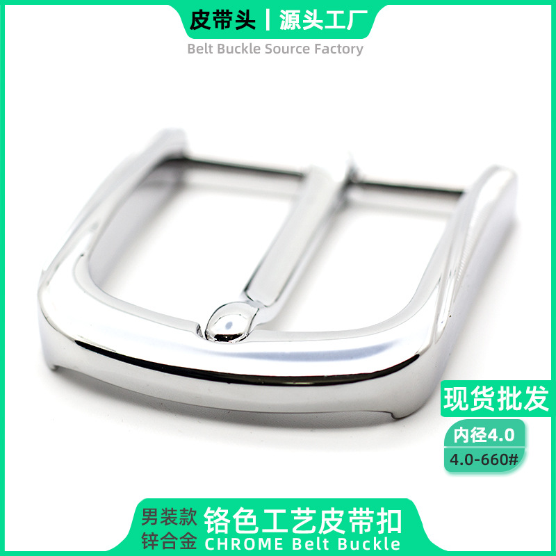男士針式款鋅合金皮帶扣頭批發4.0cm高檔褲腰帶金屬扣頭 一件代發