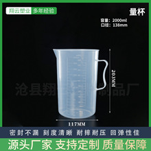 ��������2000ml������ˮ��2L �����Ӻ��������ϟ����̲�決����